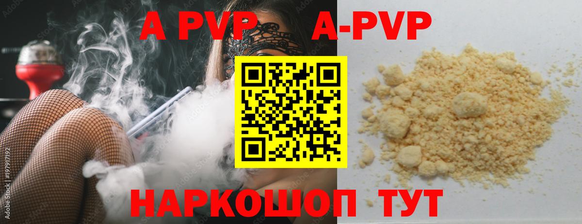 A PVP СК  Alfa_PVP крисы CK  Балашиха  Alfa_PVP  Alpha-PVP VHQ  Вход с VPN 