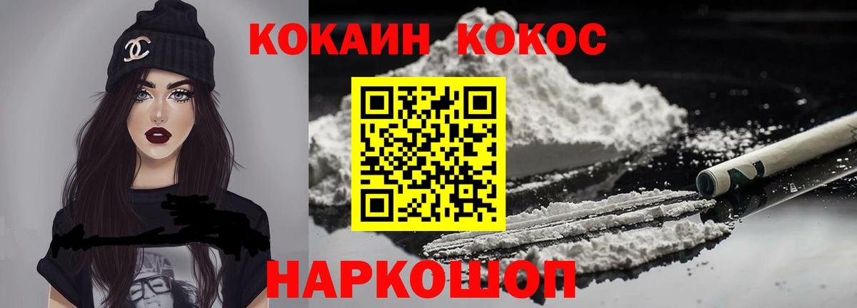 Балашиха  Кокаин  Cocaine Эквадор  Вход с VPN  COCAIN 97% 