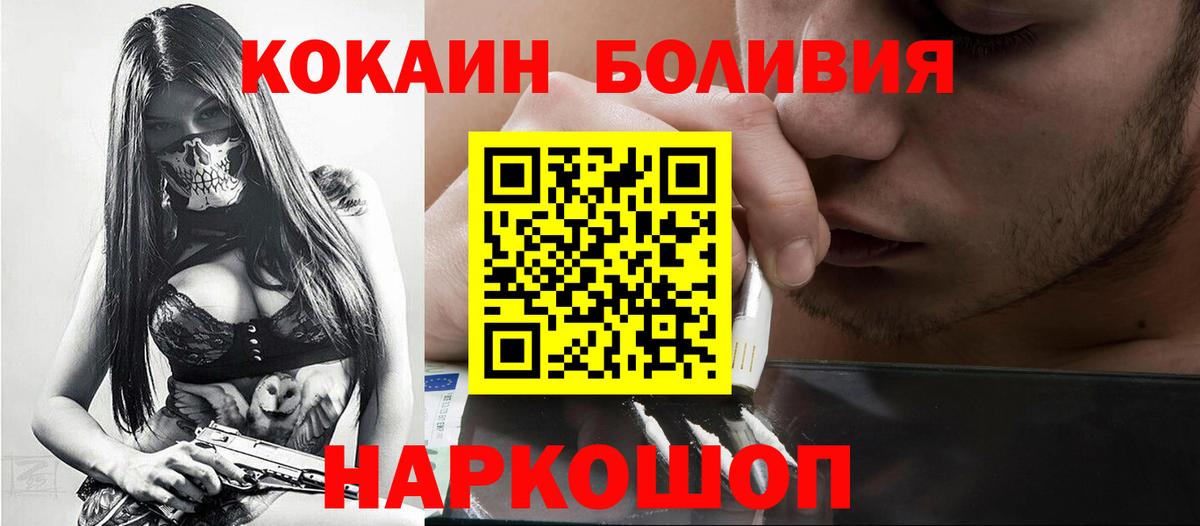 COCAIN Колумбийский Балашиха