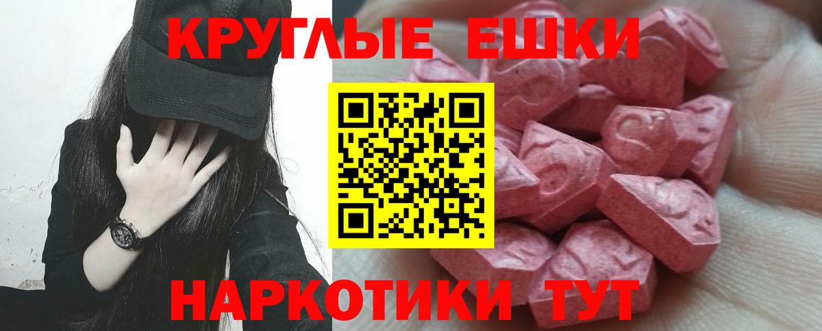 ЭКСТАЗИ Punisher  Ecstasy mix  Ecstasy  Вход с VPN  Балашиха 