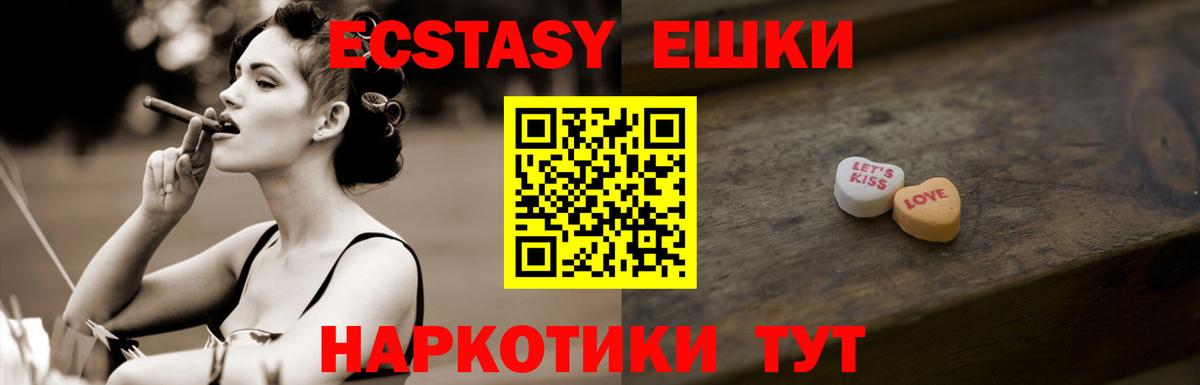 Ecstasy VHQ Балашиха