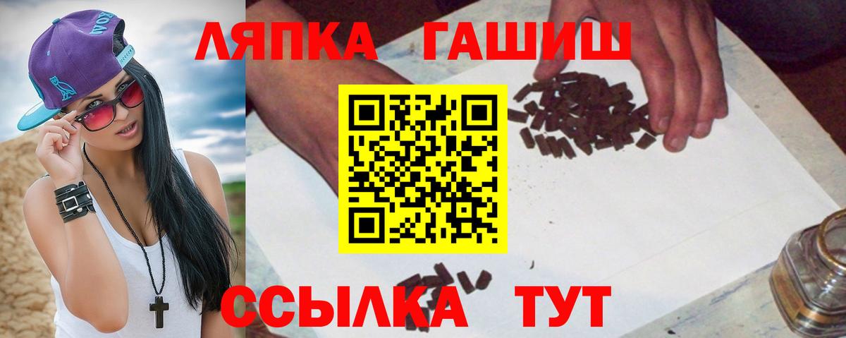 ГАШ  ГАШИШ Ice-O-Lator  Вход с VPN  ГАШИШ ice o lator  Балашиха 