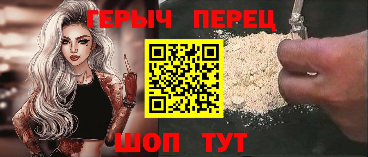Героин герыч  Вход с VPN  Балашиха 