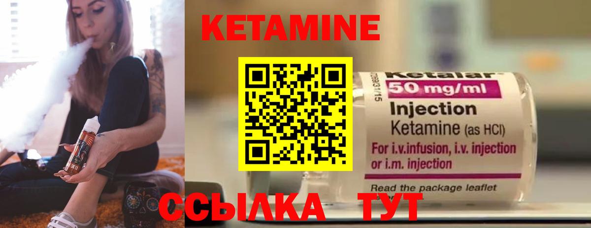 Кетамин VHQ  КЕТАМИН VHQ  Балашиха  Вход с VPN 