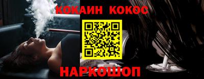 кокаин VHQ Ярцево