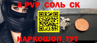 spice Янаул
