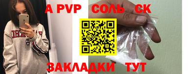 spice Янаул