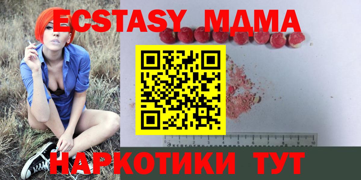 МДМА crystal Балашиха