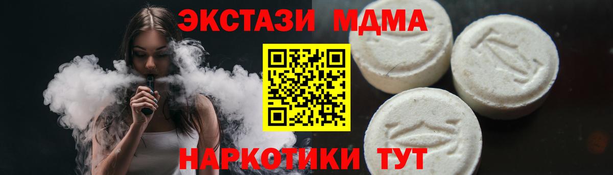 MDMA VHQ  Вход с VPN  Балашиха  МДМА crystal 