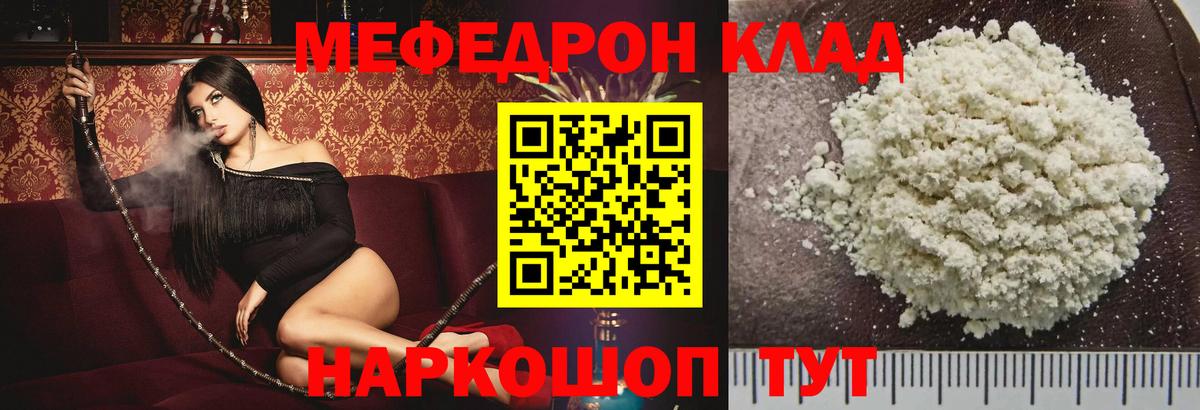 Меф мяу мяу  Вход с VPN  МЯУ-МЯУ  Меф mephedrone  Балашиха 