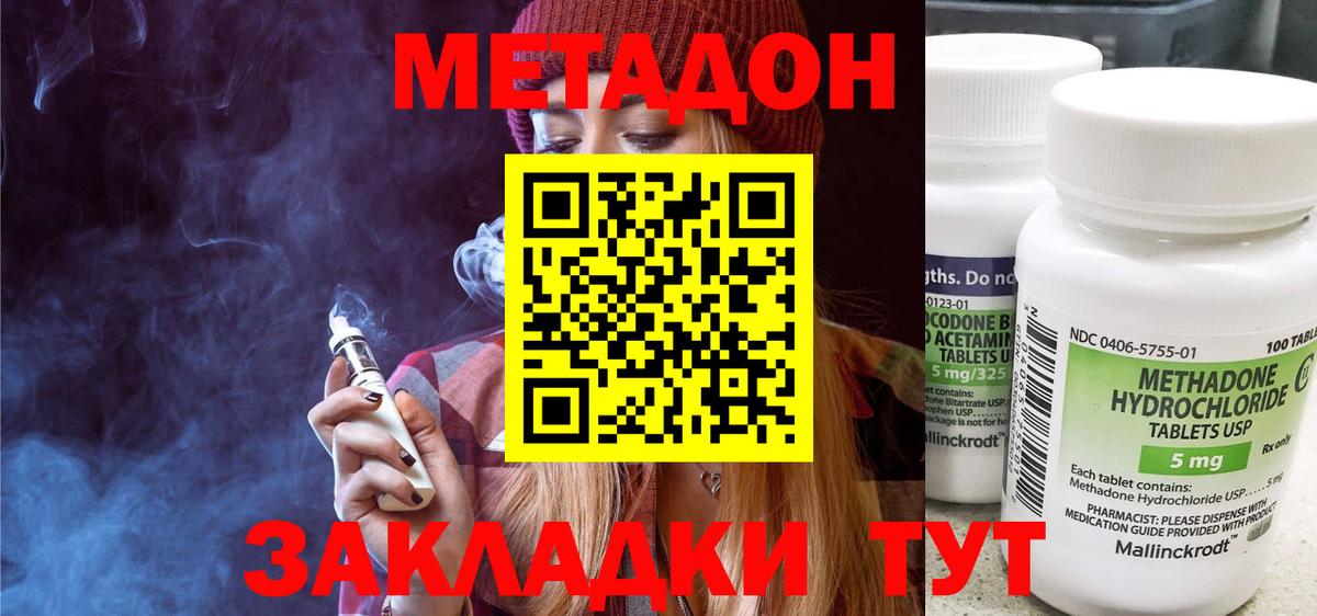Метадон мёд Балашиха