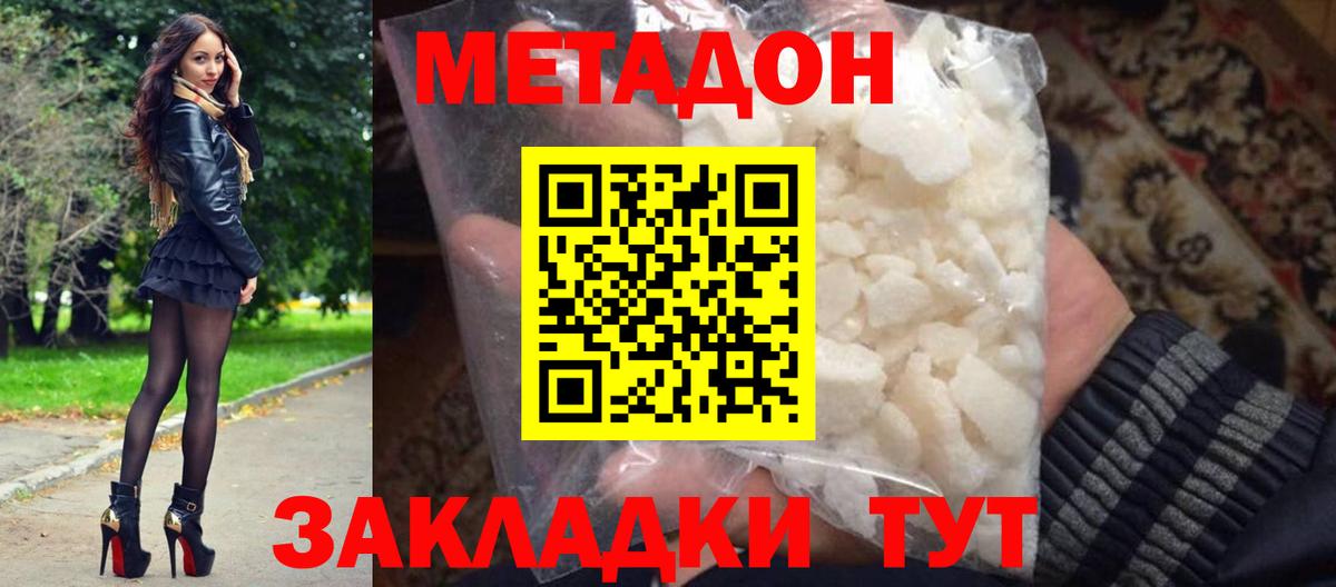Метадон VHQ  МЕТАДОН мёд  Балашиха  Вход с VPN 