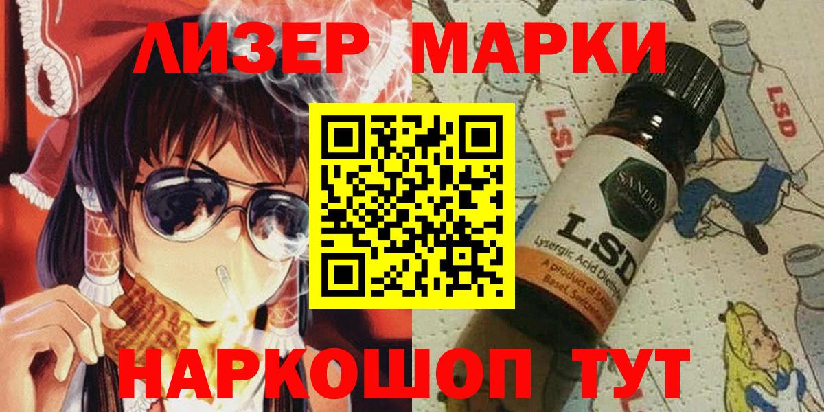 Балашиха  Марки N-bome 1,5мг  Вход с VPN 