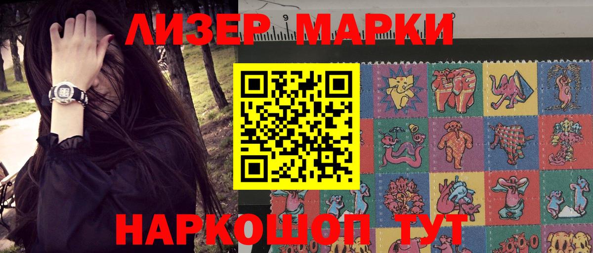 Марки N-bome 1,5мг Балашиха