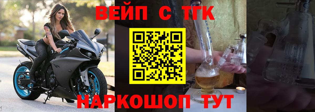 Дистиллят ТГК концентрат Балашиха