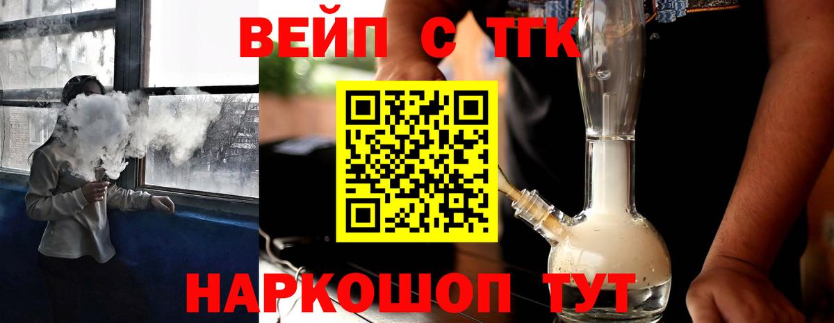 наркошоп  Вход с VPN  Балашиха  Дистиллят ТГК вейп  Дистиллят ТГК концентрат 